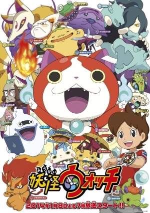 A promotional image for “YO-Kai Watch.”  (Official website)