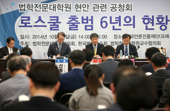Participants at the public hearing on law schools engage in a debate on Friday at Korea Press Center in Seoul. (Yonhap)
