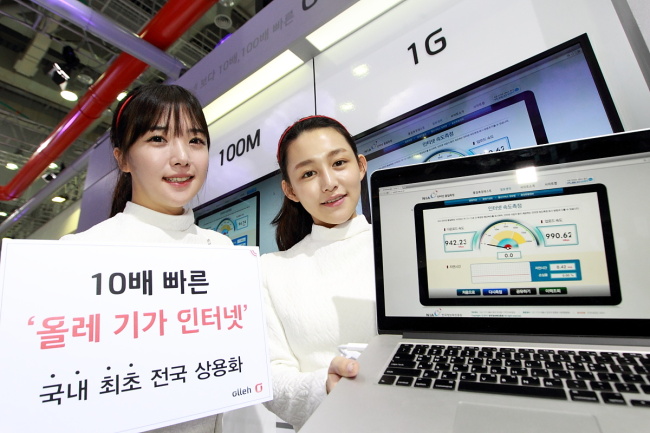 KT models pose with a placard introducing the company’s new 1 Gbps Internet service at the World IT Show in Busan, Monday. (KT Corp.)