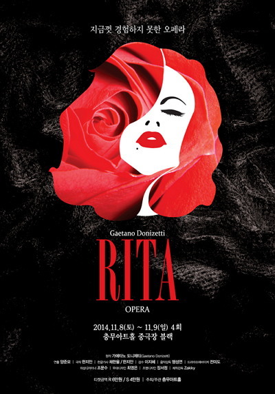 A poster for “Rita” (Chungmu Art Center)