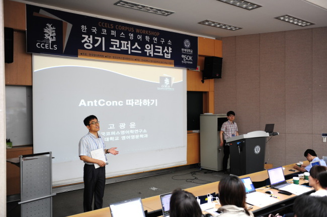 Goh Gwang-yoon, an English professor from Yonsei University, speaks during one of his workshops on how to use corpus in English-related studies.
