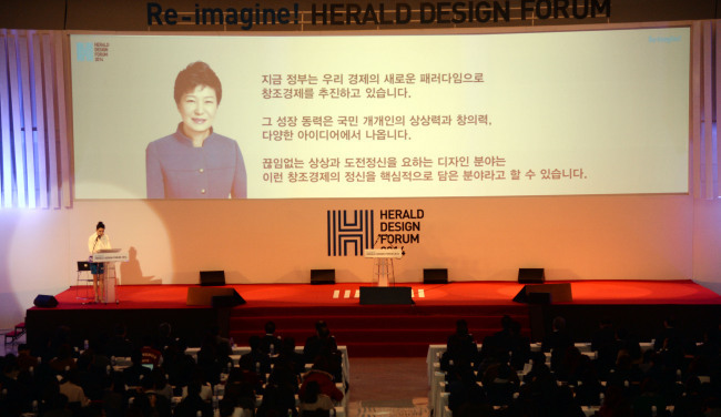 President Park Geun-hye sends her congratulatory message to the opening ceremony for Herald Design Forum on Wednesday.