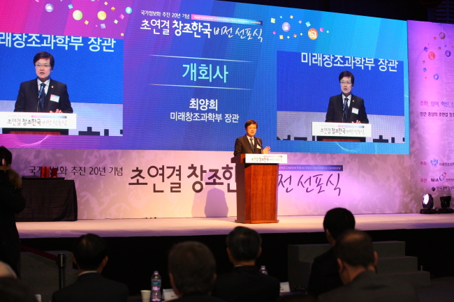 ICT Minister Choi Yang-hee delivers a keynote speech and presents the country’s new IT vision at an event in Pangyo, Gyeonggi Province, Friday. (ICT Ministry)