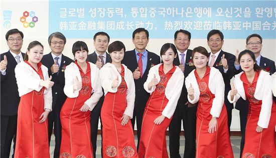 Hana Financial Group chairman Kim Jung-tae (center, second row) and Korea Exchange Bank president Kim Han-jo (third from right) pose at the inauguration ceremony of Hana Bank (China) Co. Ltd., the integrated unit of the Chinese branches of Hana Bank and KEB. (Hana Financial Group)