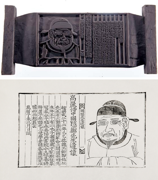 Poeun Collection of Works, a compilation of works by 14th-century scholar and official Jeong Mong-ju engraved in 1866, is among the Advanced Center for Korean Studies’ woodblock collection. (ACKS)