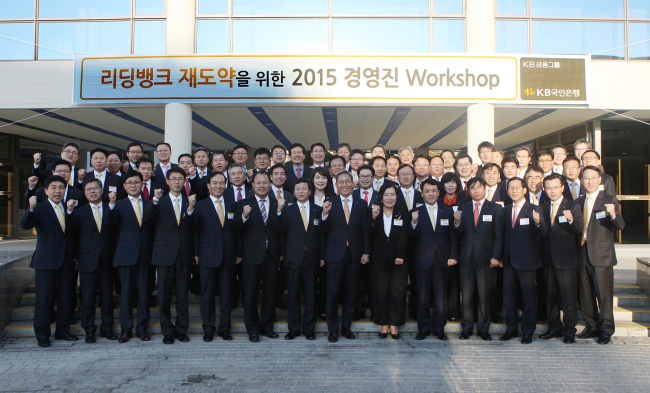 KB Financial Group chairman Yoon Jong-kyoo (front row, eighth from left) and group executives attend a corporate workshop of its subsidiary KB Kookmin Bank, in Ilsan, Gyeonggi Province, Friday. (Yonhap)