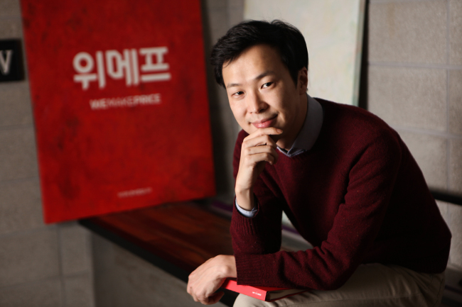 WeMakePrice CEO Park Eun-sang. (WeMakePrice)