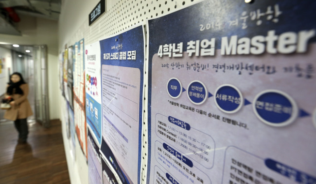 Job bulletin board at Ewha Womans University in Seoul (Yonhap)