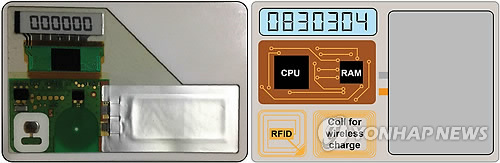 스마트카드에 적용된 초박형 플렉서블 배터리. (KAIST 제공)