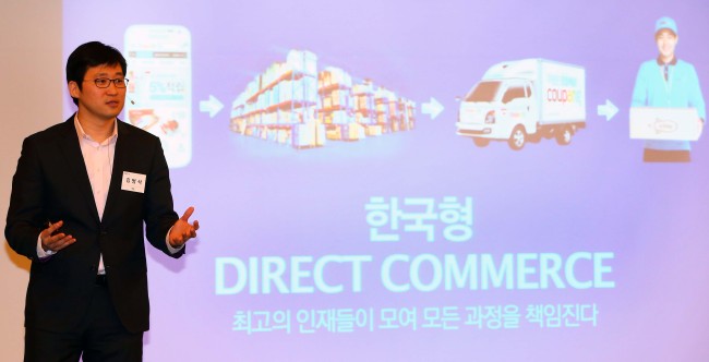 Coupang CEO Kim Bom speaks during a press conference in Seoul on Tuesday. (Yonhap)