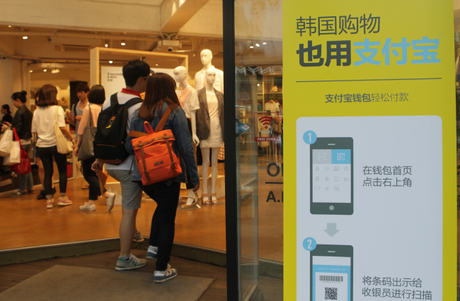 Chinese tourists enter a shop in Myeong-dong, Seoul. (Yonhap)