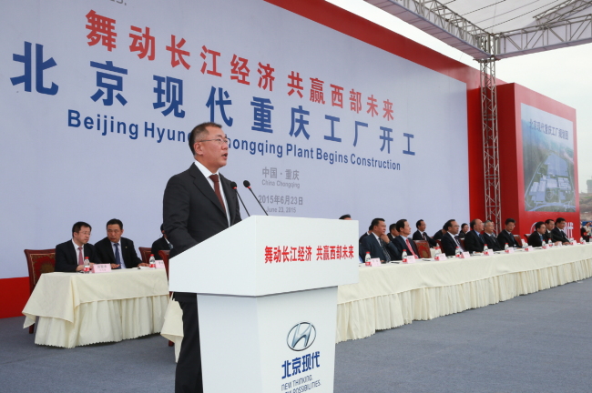 Hyundai Motor Group vice chairman Chung Eui-sun delivers a congratulatory speech at a ceremony to celebrate the construction of its plant in Chongqing, China, on Tuesday. (Hyundai Motor)