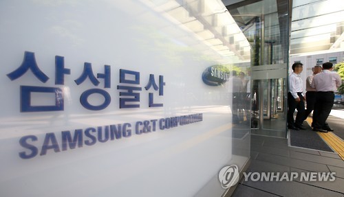 The headquarters of Samsung C&T in Seoul (Yonhap)