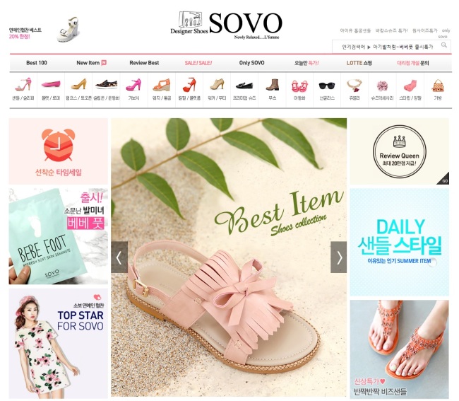 Screenshot of Sovo Shoes website. Cafe24