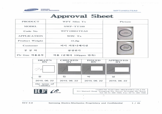 삼성전기 측이 BeCom사에게 발급한 삼성전자 갤럭시 S6용 무선충전패드 인증서.