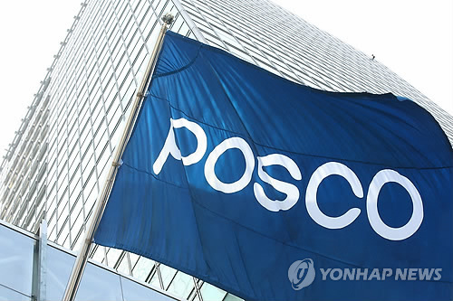 POSCO building. Yonhap