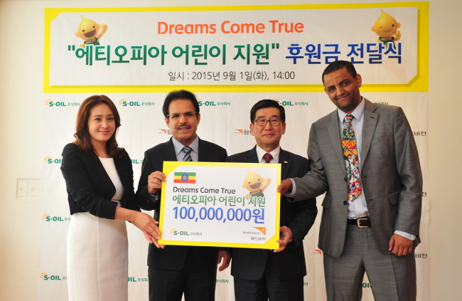 S-OIL SUPPORT FOR ETHIOPIA — S-Oil CEO Nasser Al-Mahasher (second from left) delivers 100 million won ($85,000) to World Vision Korea CEO Yang Ho-seung (second from right) in Seoul on Tuesday to support Ethiopian children. S-Oil plans to continue donations to Ethiopia for the next 10 years. (S-Oil)