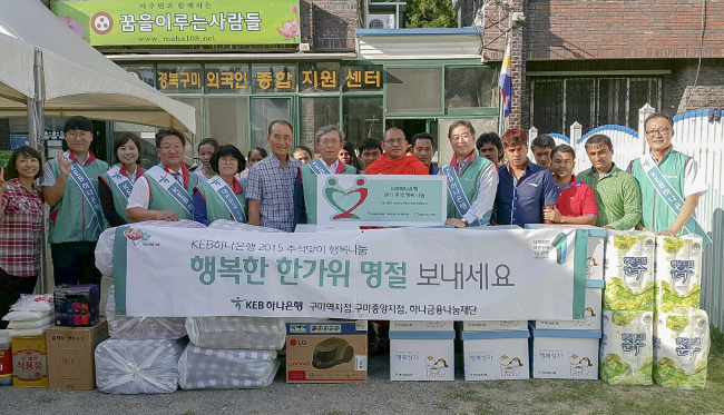 KEB-Hana Bank officials pose after participating in a charity event at a community center for foreign expats in Gumi, North Gyeongsang Province, last week. (KEB-Hana Bank)