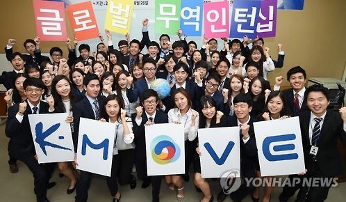 Participants gesture at an internship program held by the Korean International Trade Association. (Yonhap)