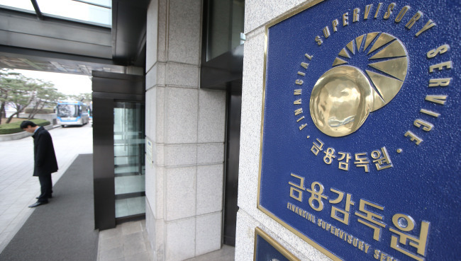                                  Financial Supervisory Service headquarters in Yeouido, Seoul (Yonhap)