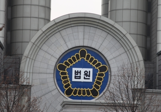 The Supreme Court of Korea (Yonhap)