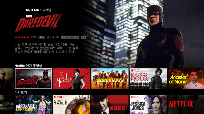 Netflix said Wednesday it would launch its streaming services in more than 130 new countries, including Korea. (Netflix)