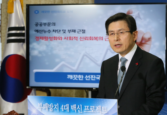 Korea pushes steps to prevent graft　