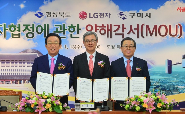 Lee Sang-bong, chief of LG Electronics’ energy business center, Kim Kwan-yong, the governor of North Gyeongsang Province, and Gumi Mayor Nam Yoo-jin pose on Monday at the North Gyeongsang Provincial Office in Deagu after signing an MOU to build additional production lines for solar panel modules at the firm’s factory in Gumi. (LGE)