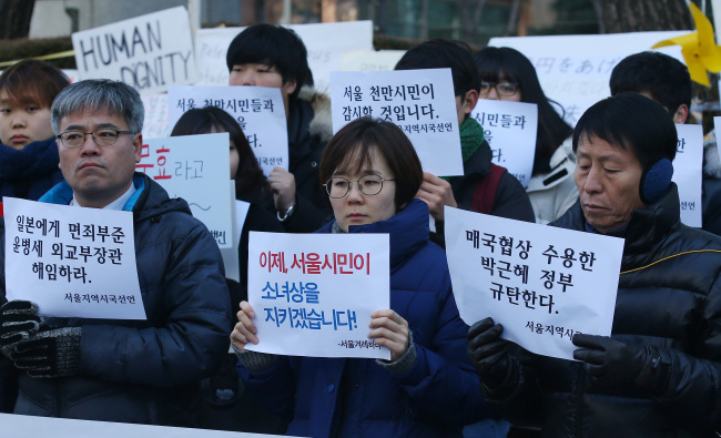 Citizens and civic activists hold a press conference calling for annulment of the Dec. 28 Korea-Japan agreement on sex slavery in front of the Japanese Embassy in central Seoul on Wednesday. Yonhap