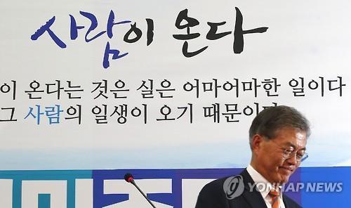 (Yonhap)