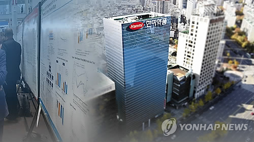 Hanmi Pharmaceutical headquarters in Seoul (Yonhap)