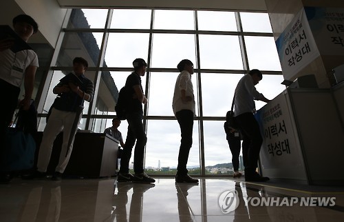 Job hunters line up to submit their resumes at a job fair in Seoul. (Yonhap)