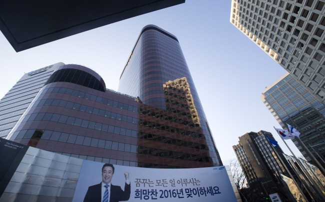 Samsung Life headquarter building in Seoul (Yonhap)