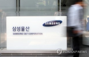 Samsung C&T's headquarters in southern Seoul