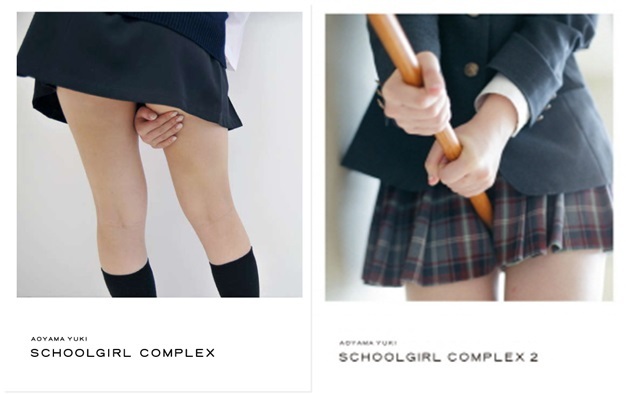 School Girl Complex 1,2 표지 사진 (알라딘)