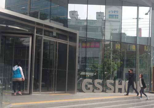 Head office of GS Home Shopping