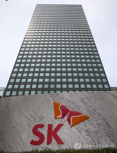 SK Innovation headquarters in downtown Seoul. (Yonhap)