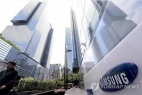 Samsung Group's main headquarters in southern Seoul (Yonhap)