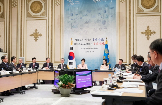 President Park presides over an investment promotion meeting at Cheong Wa Dae in March last year. (Yonhap)