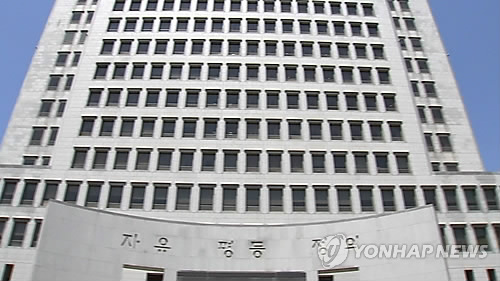 Supreme Court (Yonhap)