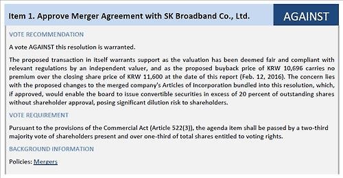 A screenshot image of a report on SK Telecom’s merger, which was released by proxy advisory firm Institutional Shareholder Service this month. (Yonhap)