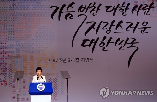 박근혜 대통령이 1일 오전 서울 세종문화회관에서 열린 제97주년 3·1절 기념식에서 기념사를 하고 있다. (Yonhap)