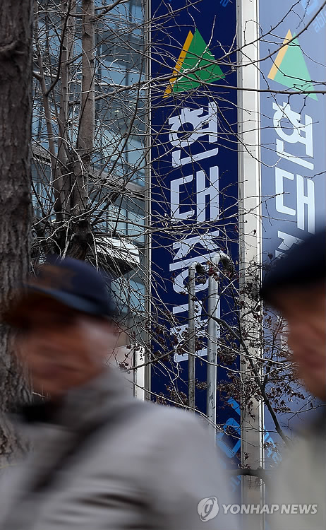 Hyundai Securities' head office in Seoul (Yonhap)