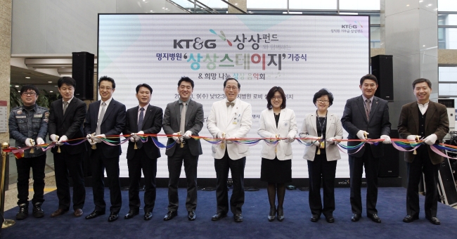 Kim Jin-han (fourth from left), head of the social contribution office at KT&G, and Kim Hyoung-soo (sixth from left), superintendent of Myongji Hospital, at the ribbon-cutting ceremony for the Sangsang Stage at the hospital on Wednesday. (KT&G)