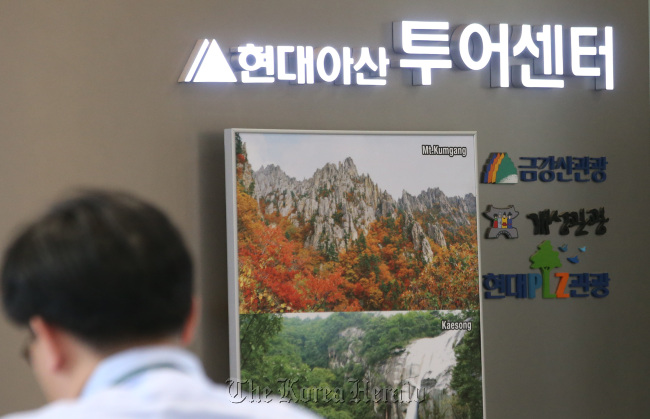 An official is seen at the tour center run by Hyundai Asan Corp. at its headquarters in Seoul on Thursday where the images of North Korea's Geumgangsan mountain resort are on display. (Yonhap)
