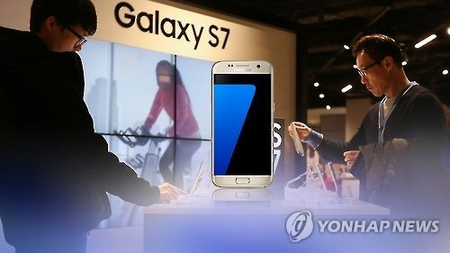 Samsung’s Galaxy S7 (Yonhap)