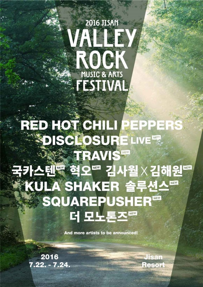 Promotional poster for Jisan Rock Music & Arts Festival (CJ E&M)