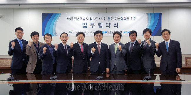 한국조폐공사와 전자부품연구원이 화폐 위변조방지 및 IoT(사물 인터넷)‧보안분야 기술협력을 위한 업무협약을 체결하고 기념촬영을 하고 있다. (왼쪽에서 여섯 번째 한국조폐공사 김화동 사장과 오른쪽 전자부품연구원 박청원 원장)