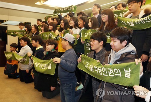 Participants pose for a photo at an event to celebrate the declaration of Student Rights Day on Jan. 26 in Seoul. Yonhap
