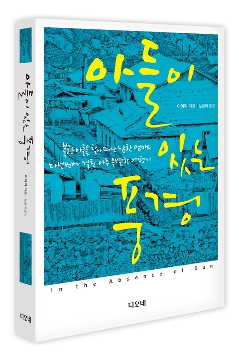 A copy of the Korean-language edition of 